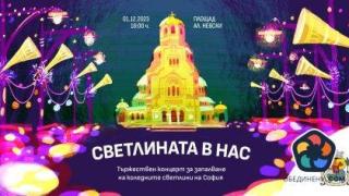 Коледната елха на София тази година ще е пред "Александър Невски"