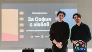 Неразказаните истории на столицата във филма "За София, с любов"