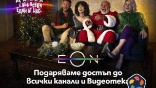 За празниците клиентите на EON с достъп до всички канали и видеотеката