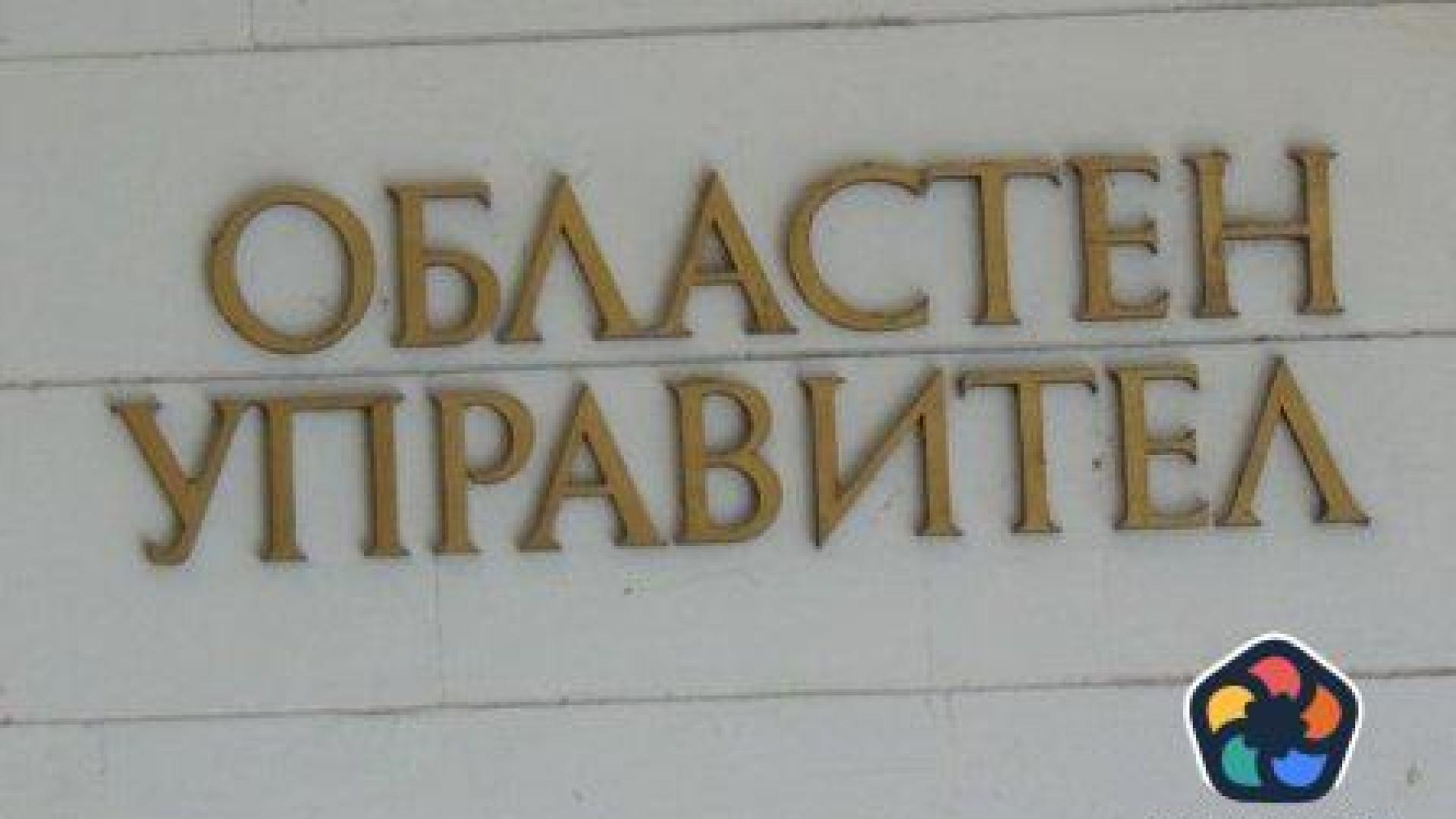 БСП се опитаха да щурмуват областната управа в София заради МОЧА