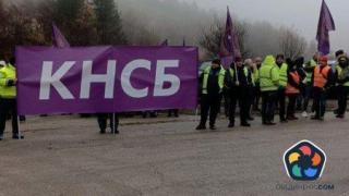 КНСБ организира протест в центъра на София