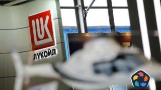 ЦИД видя пробойни в падането на дерогацията за "Лукойл", осигуряващи й нови печалби