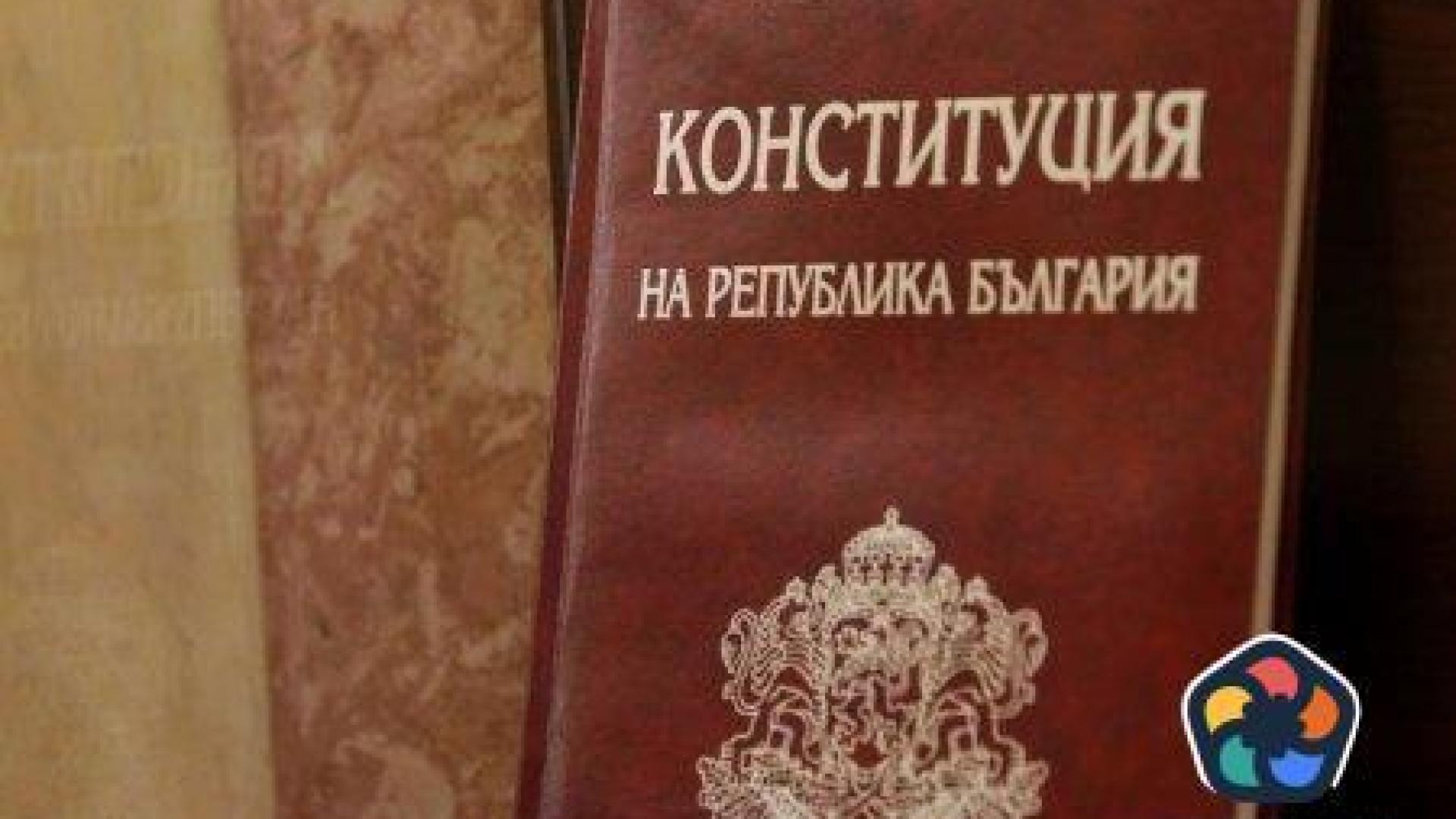 Конституционната реформа е приета окончателно