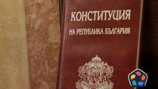 Конституционната реформа е приета окончателно