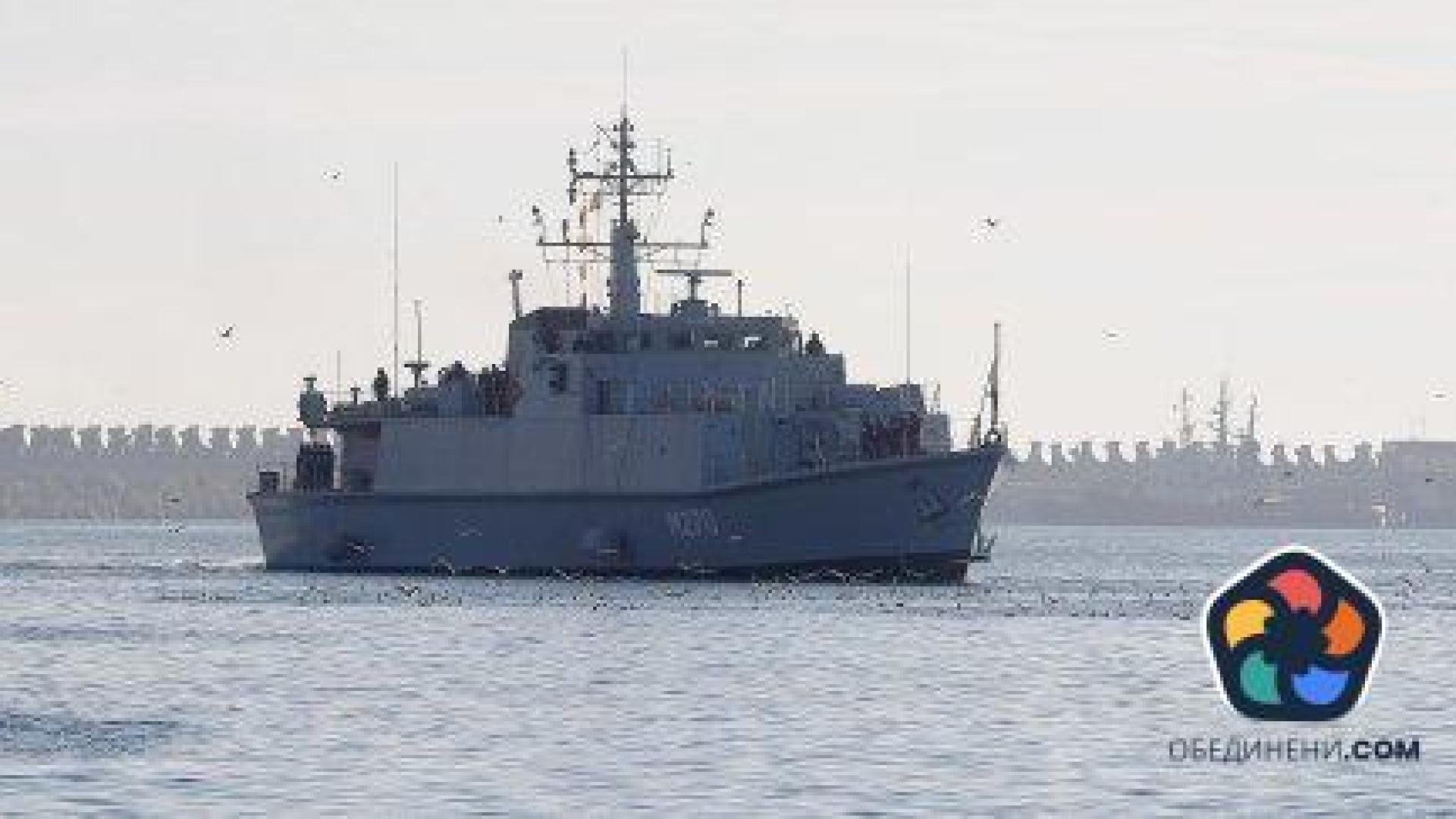 Румъния получи британски кораб, за да чисти Черно море от мини. В операцията се включва и България