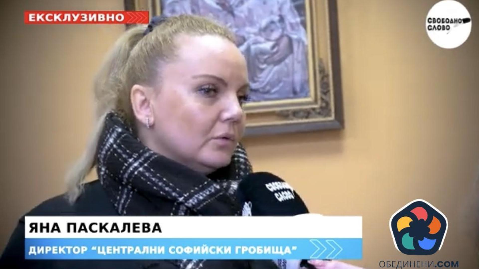 Ексклузивно! Кой иска да приватизира софийските гробища? Първа част (ВИДЕО)