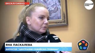 Ексклузивно! Кой иска да приватизира софийските гробища? Първа част (ВИДЕО)