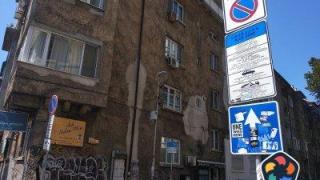 Три дни безплатно паркиране в София