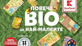 "Кауфланд" пусна в продажба био бeбешки храни