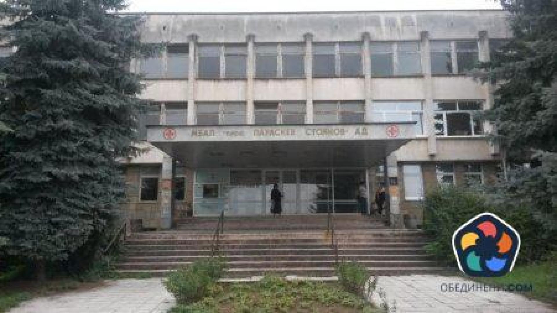 Болницата в Ловеч временно пренасочва родилки към Троян и Плевен
