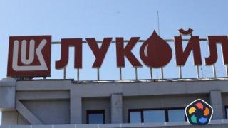 "Лукойл" е внесла само 45 млн. лева в бюджета вместо очакваните 70 млн. лв.