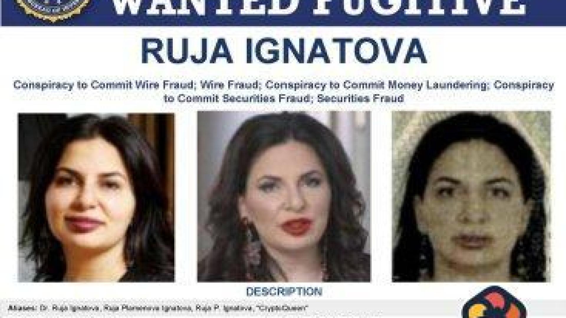Къде е криптокралицата Ружа Игнатова? И прикривана ли е от българските власти?