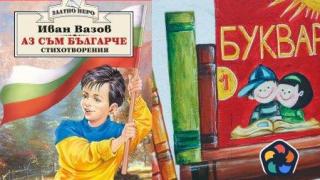Българчето стана украинче: "Аз съм българче" отново е жертва на фалшивите новини