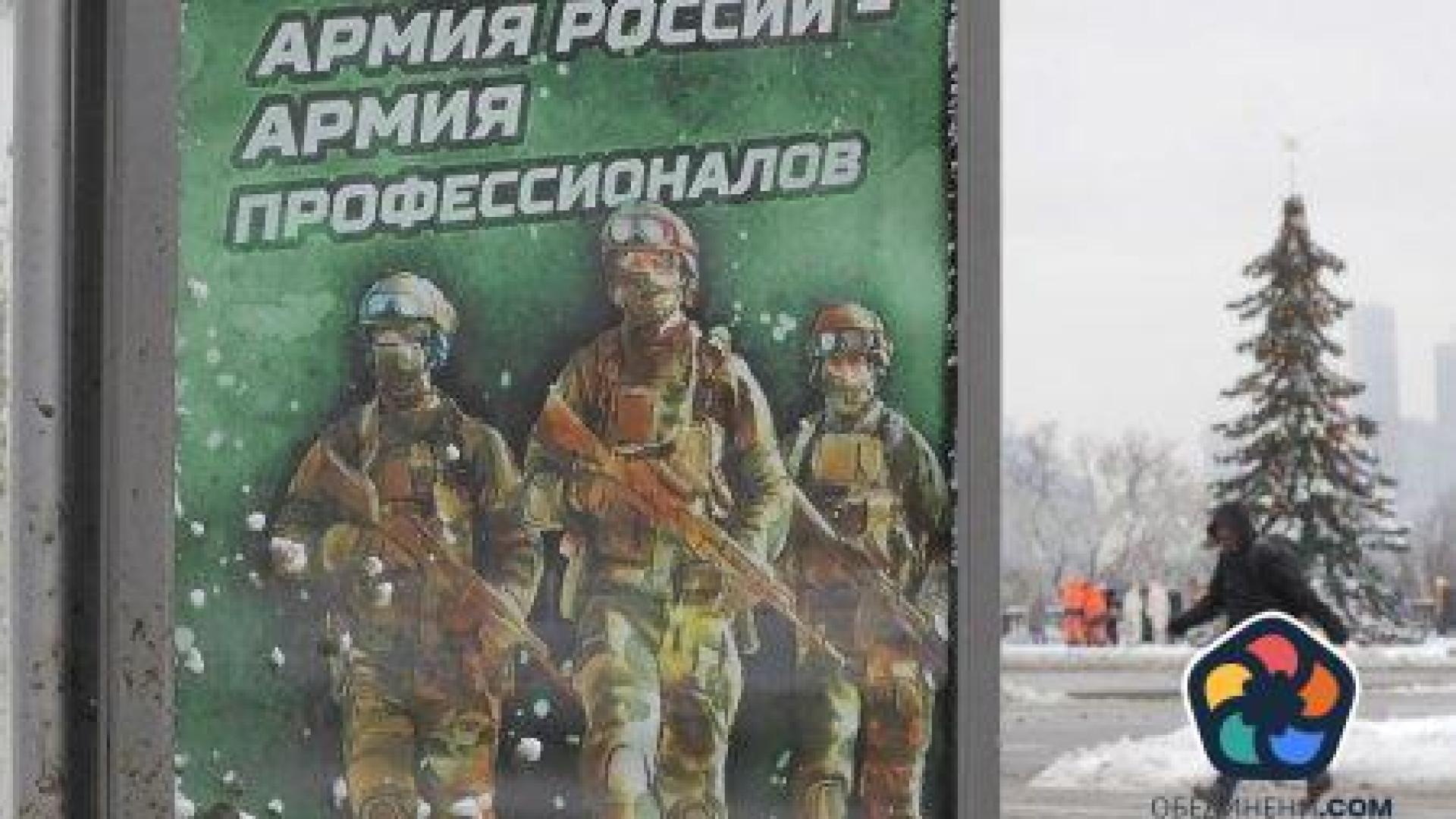 "Законът за негодниците е приет": Русия ще конфискува имущество за дискредитиране на армията