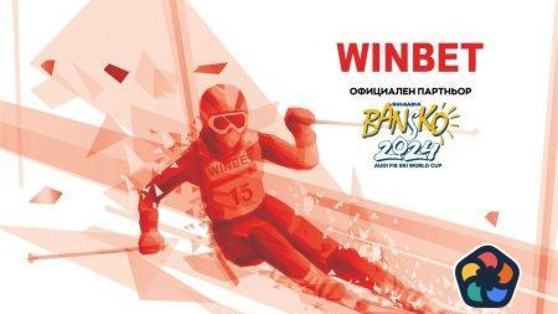 WINBET e официален партньор на Световната купа по ски в Банско