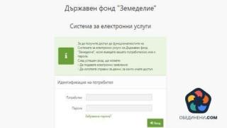 Нови указания за работа със системата за електронни услуги на фермерите (видео)