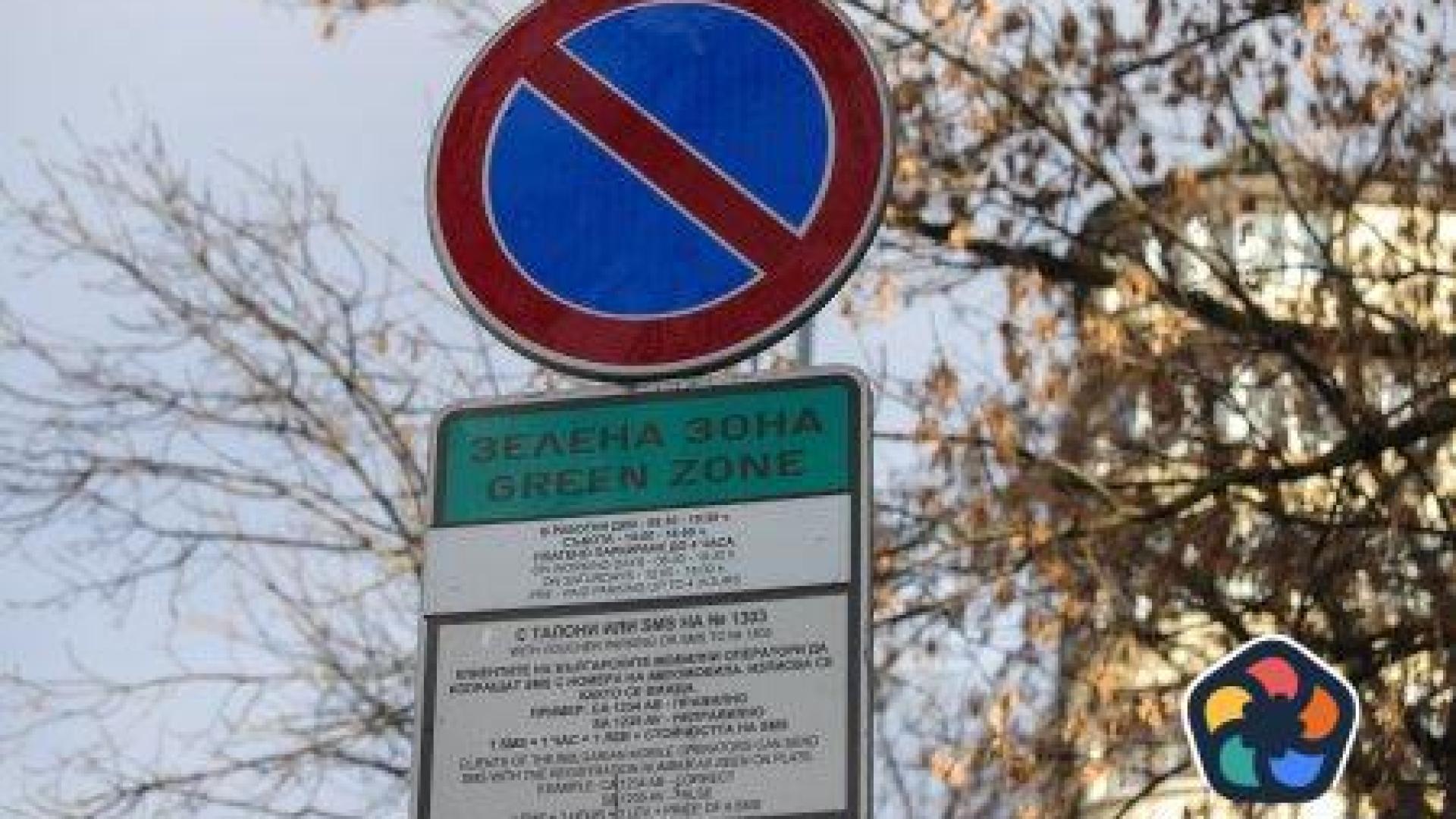 ЦГМ все пак възложи спорната поръчка за дигитализация на паркирането