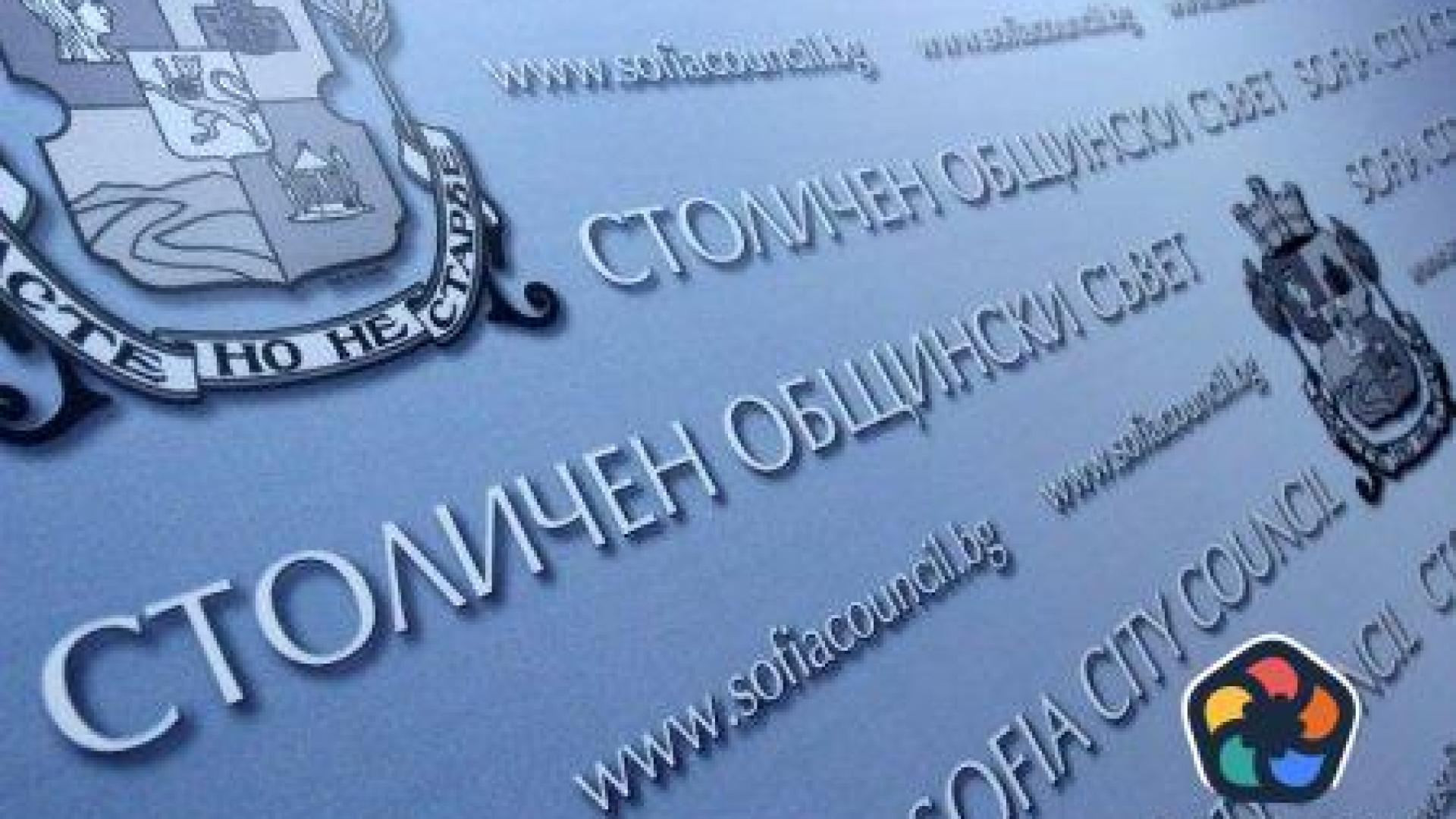 За осми път Столичният общински съвет ще се опита да избере председател