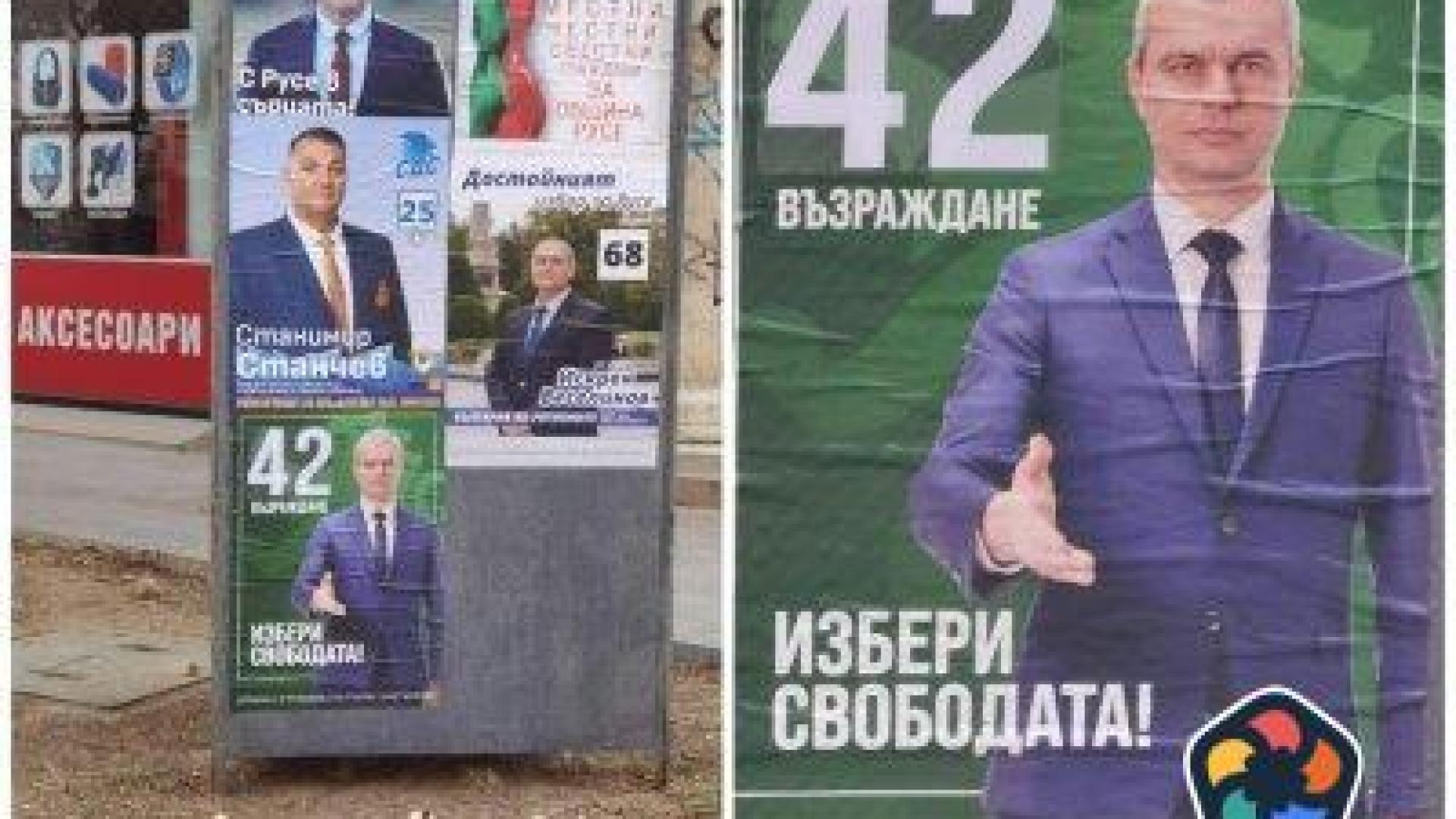 "Маркет линкс": Подкрепа за "Възраждане" е спаднала под 10%