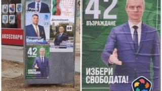 "Маркет линкс": Подкрепа за "Възраждане" е спаднала под 10%