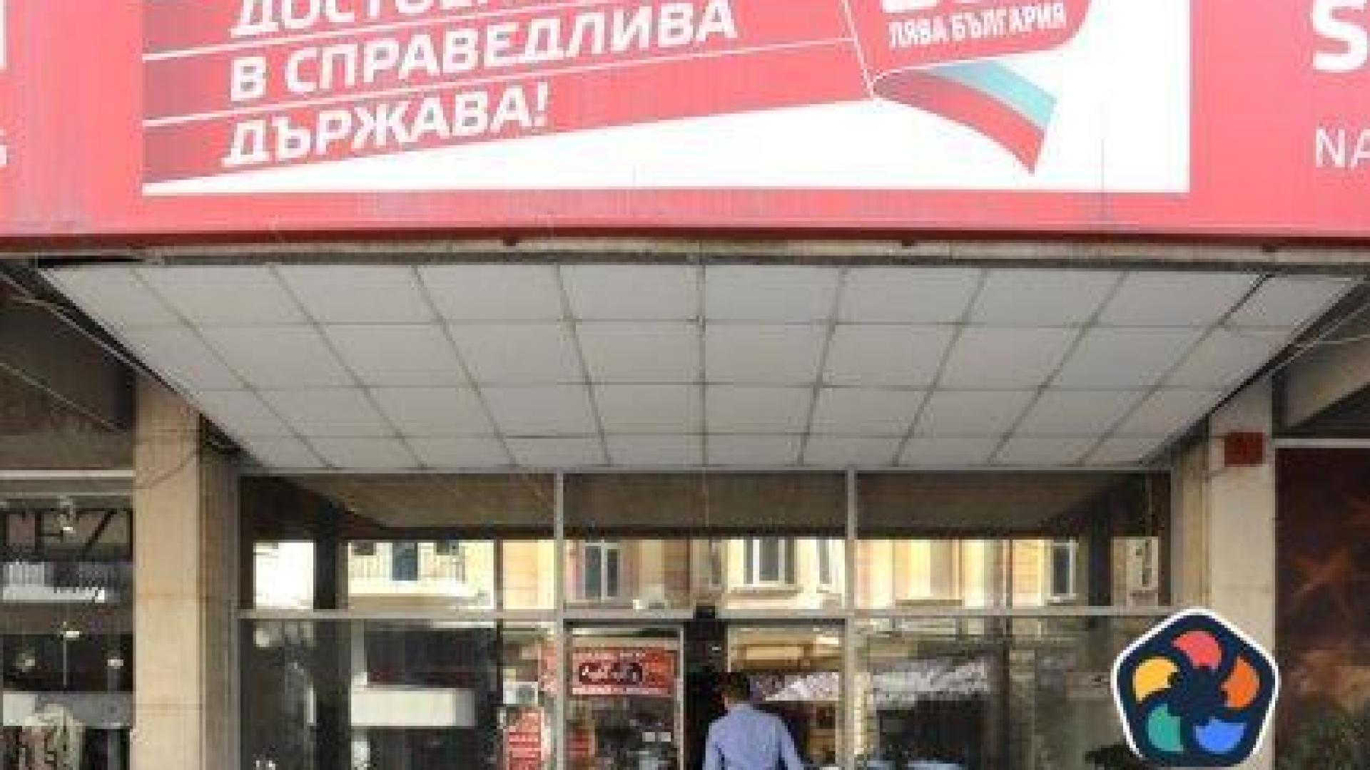 БСП свали доверие от общинарите си в София. Ще ги наказва