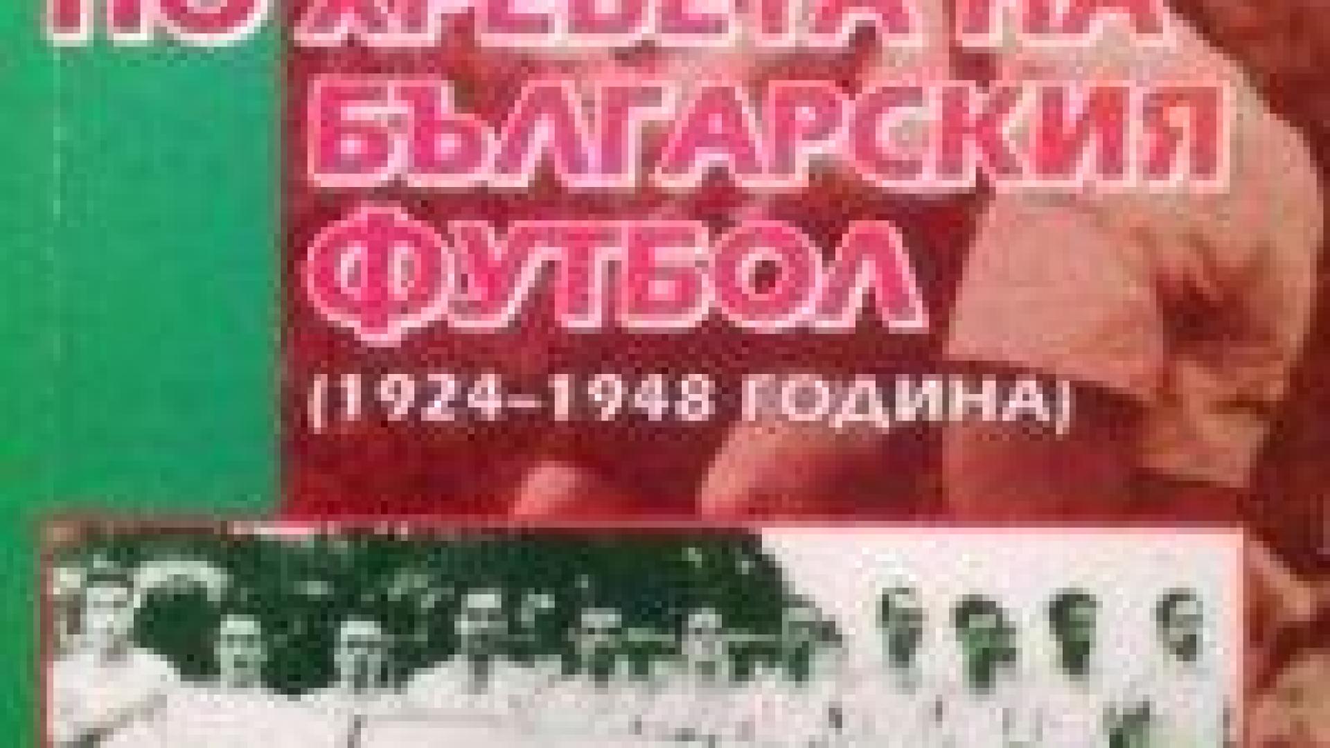 Почина Силвестър Милчев, доайен на българската спортна журналистика