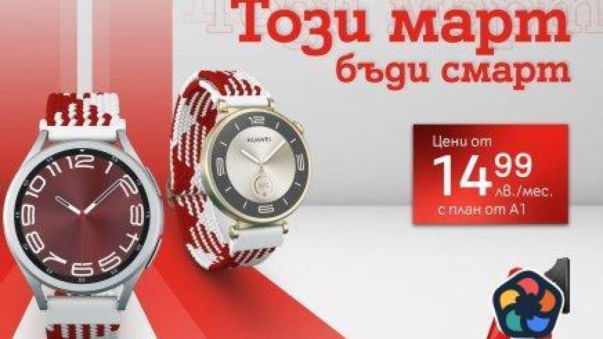 "Смартеница" съчетава модерните технологии с българската традиция