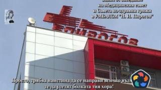 Лекар от "Пирогов" по адрес на фондация "Даная": Трябва да усетят болката тези хора