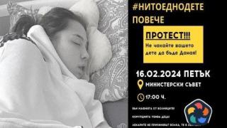 Протест "Вън мафията от здравеопазването" в няколко града
