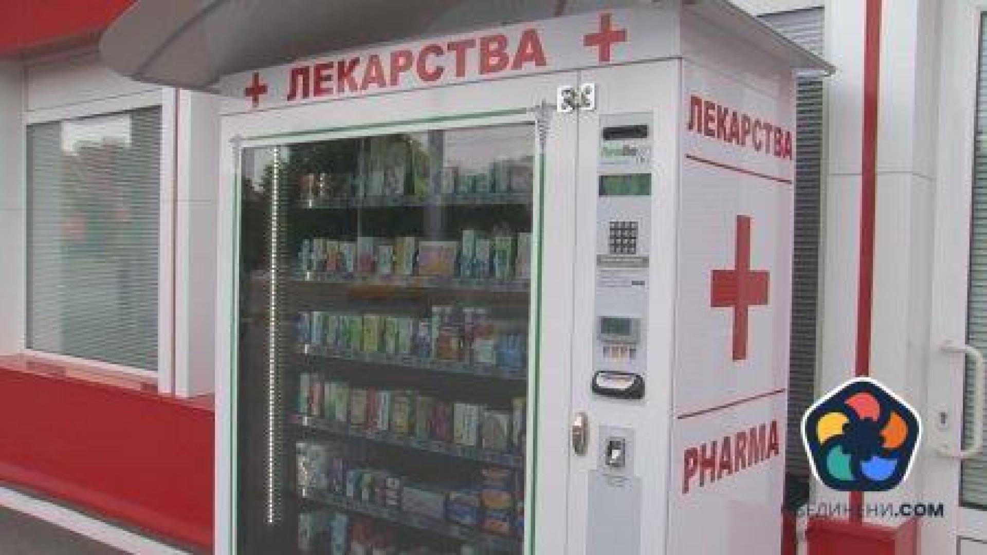 Позволяват автомати за лекарства и извън аптеките и дрогериите