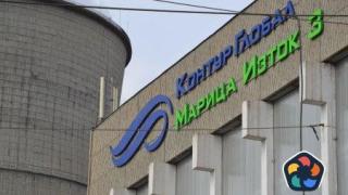 Договорът с НЕК изтече и ТЕЦ "КонтурГлобал" спря, но ще е временно