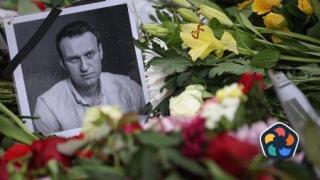 Навални ще бъде погребан в петък в Москва