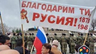 Трети март и несвободата на освободителите