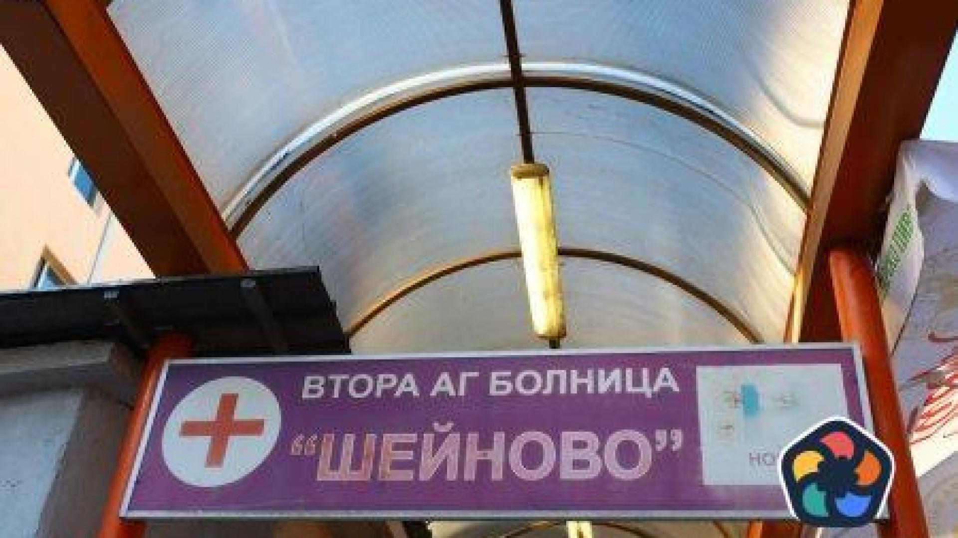 Съдът присъди 100 000 лева обезщетение заради разменените бебета в "Шейново"