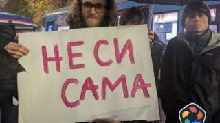 Шествие за правата на жените по случай 8 март