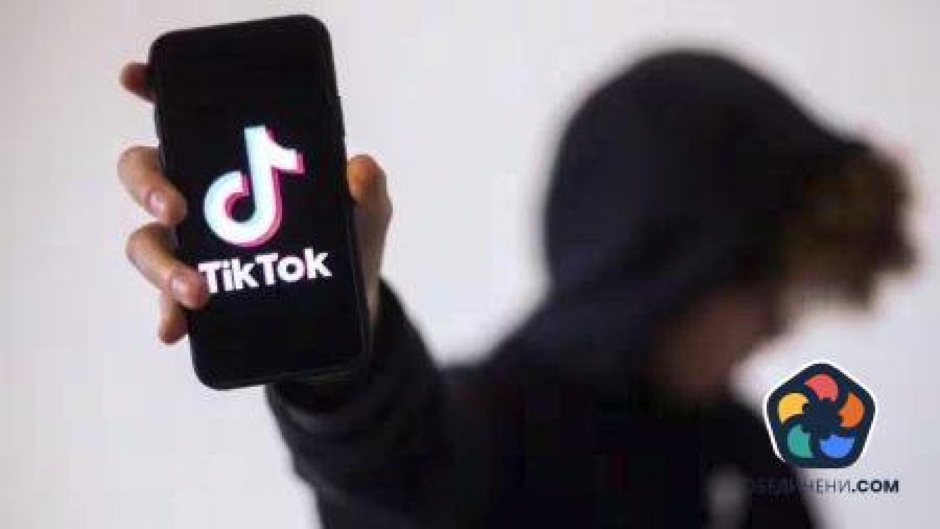 TikTok се използва за сексуален тормоз срещу жени на Балканите