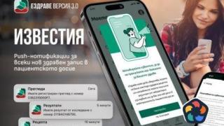 Получаваме лесен достъп до електронното си здравно досие с QR код