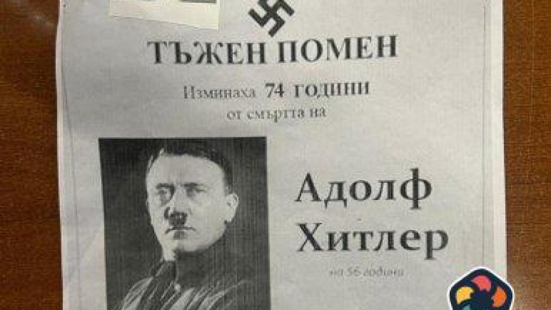 Как (не) върви борбата с "фашизма" в България