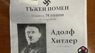 Как (не) върви борбата с "фашизма" в България