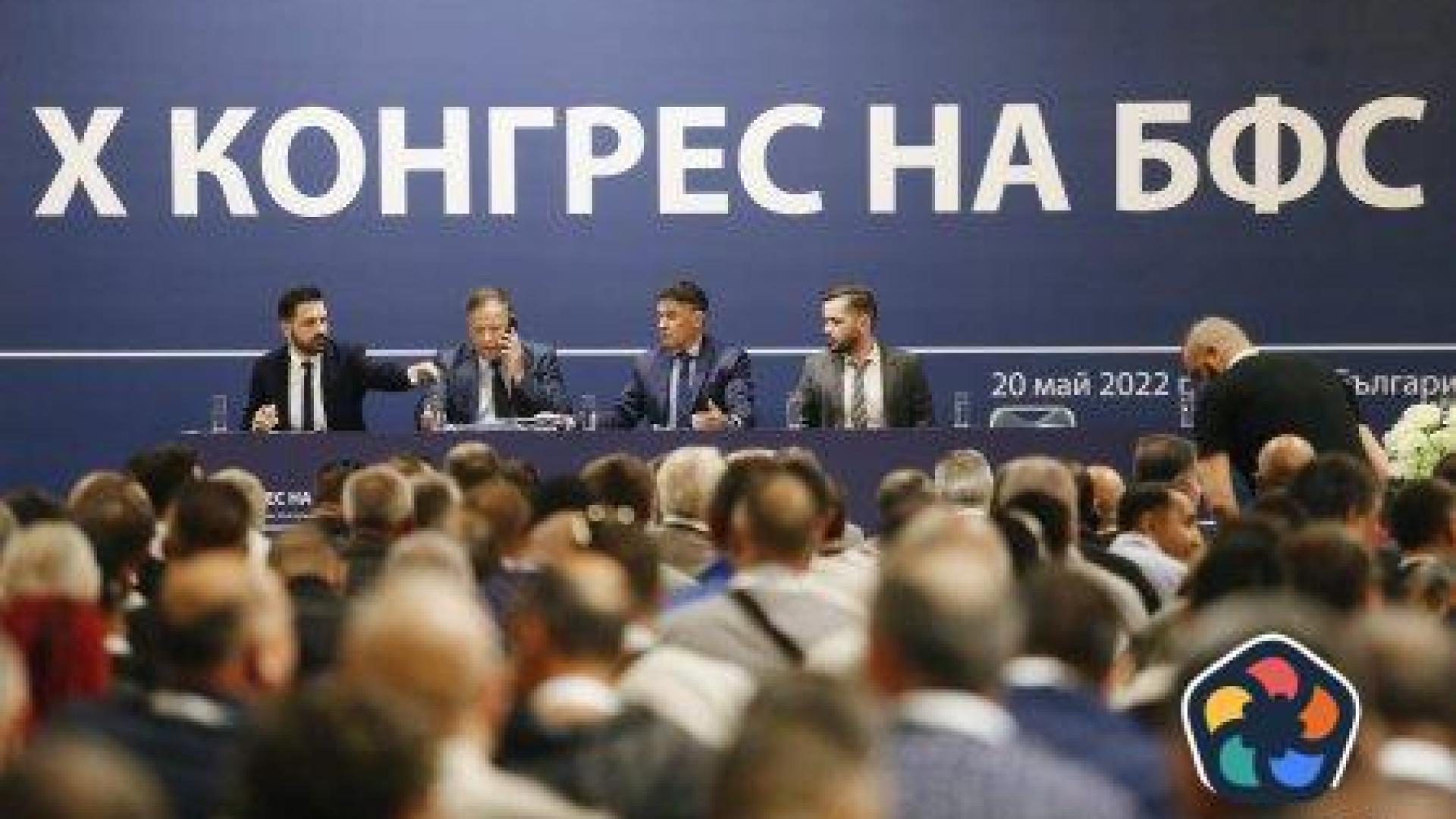 Статукво или промяна: БФС избира своя нов президент