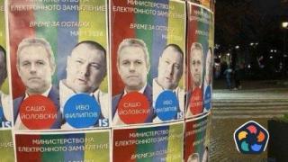 Европроекти за дигитализация и киберзащита за милиони са под риск