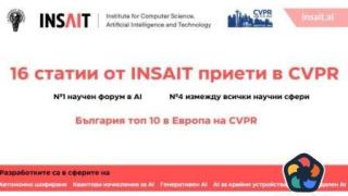 INSAIT с ново постижение: България е в топ 10 в Европа на престижен научен форум