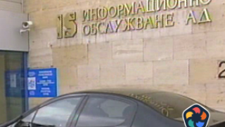Право на отговор от "Информационно обслужване"