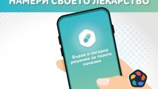 Приложение ни помага да си намерим по-лесно лекарствата