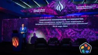Най-новите методи за диагностика и лечение на рак обсъждат водещи специалисти на конференция в София