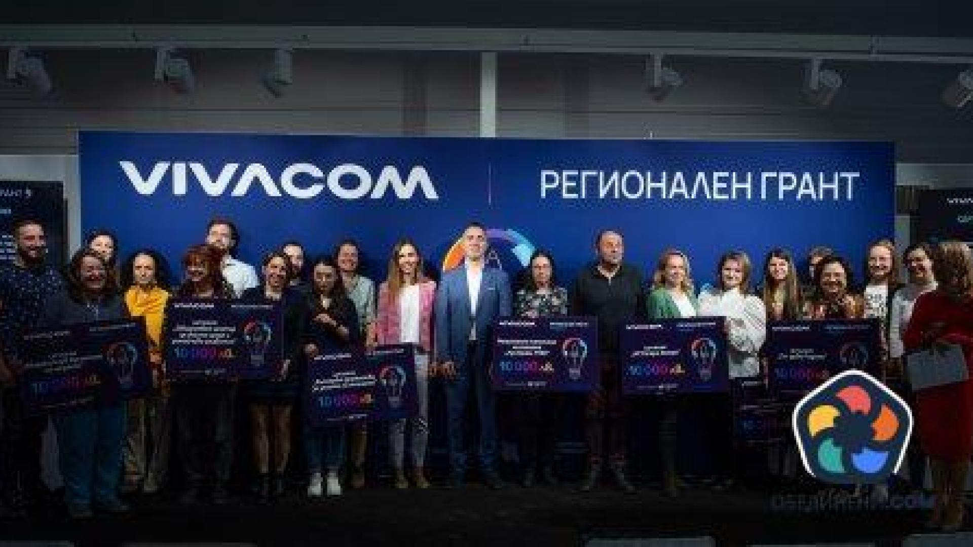 Регионалният грант финансира десет проекта със 100 000 лв.