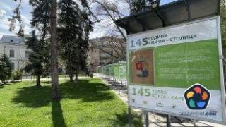 145 години от обявяването на София за столица