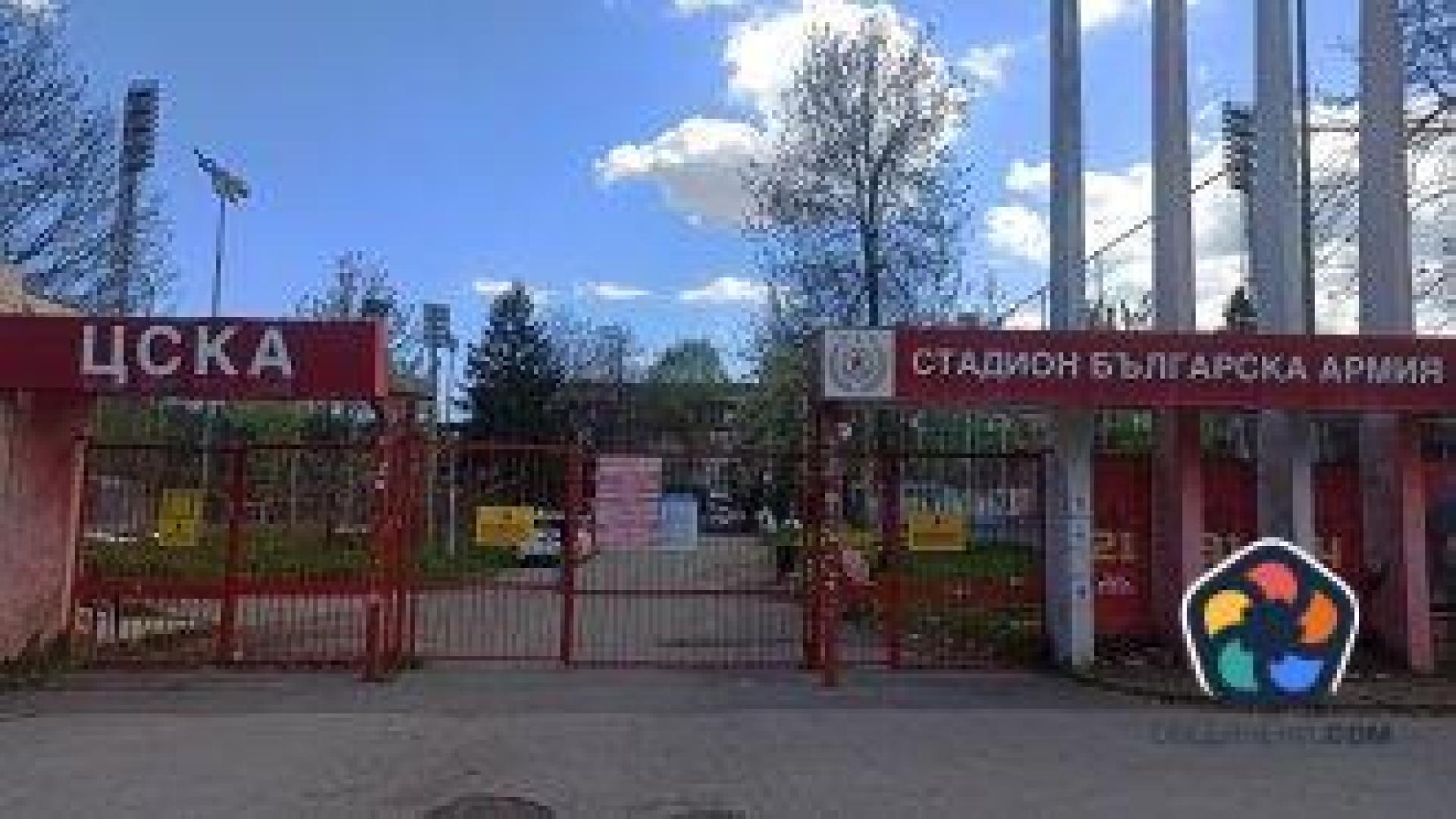 Багери влязоха на стадион "Българска армия"