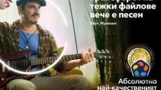 Оптичен интернет и телевизия на половин цена предлага "Виваком"