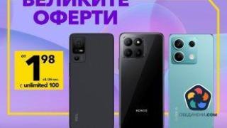 Великден идва с атрактивни оферти за смартфони